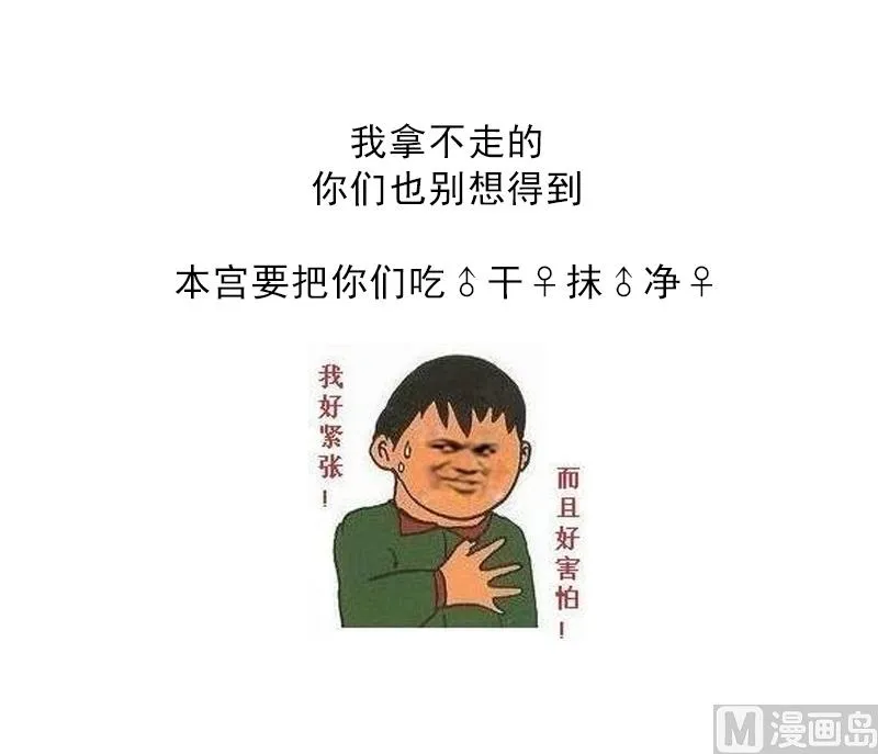 第64话 心头血换心头血 第38页
