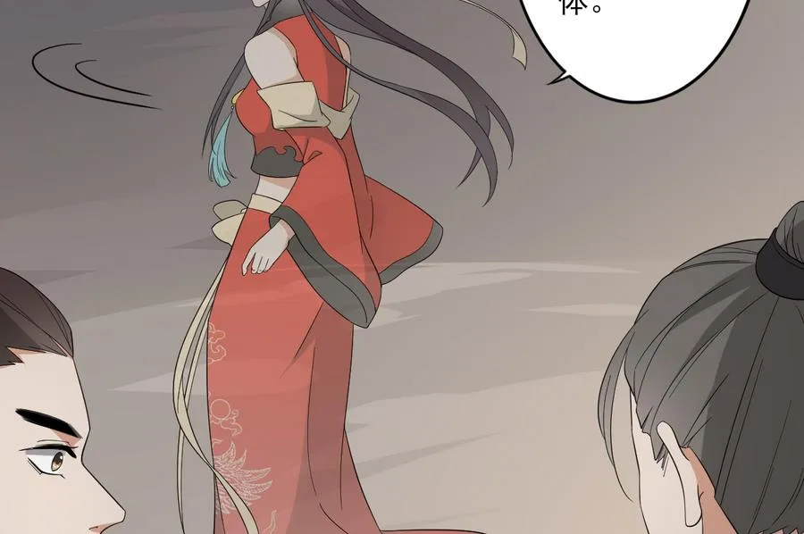 第65话 大小姐归来 第9页
