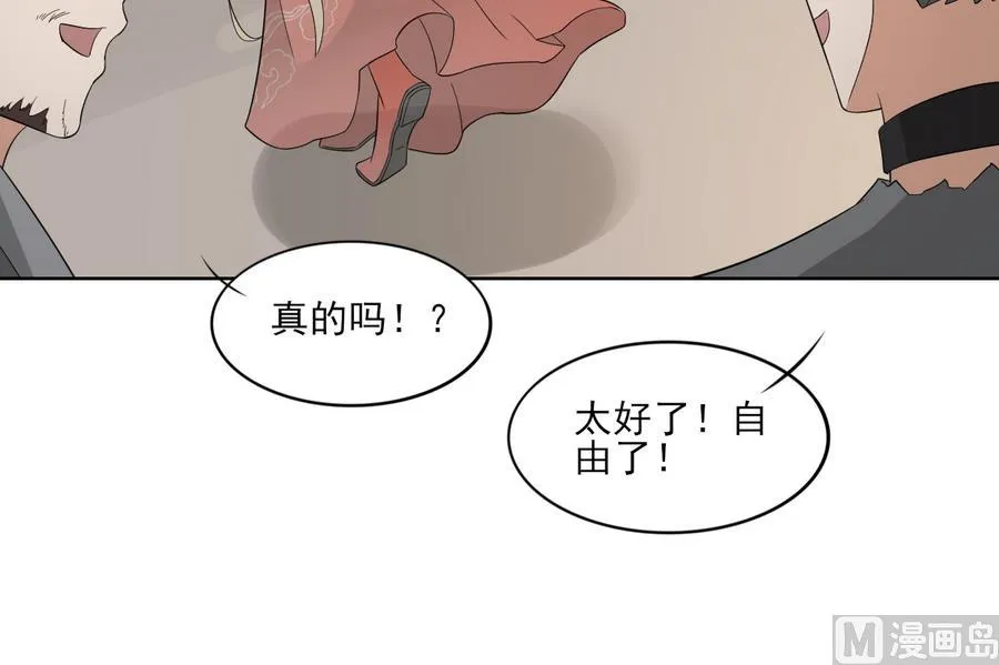 第65话 大小姐归来 第10页