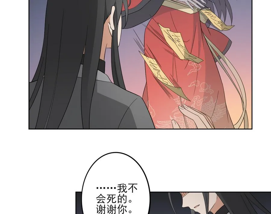 第65话 大小姐归来 第17页