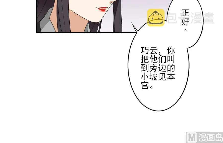 第65话 大小姐归来 第34页