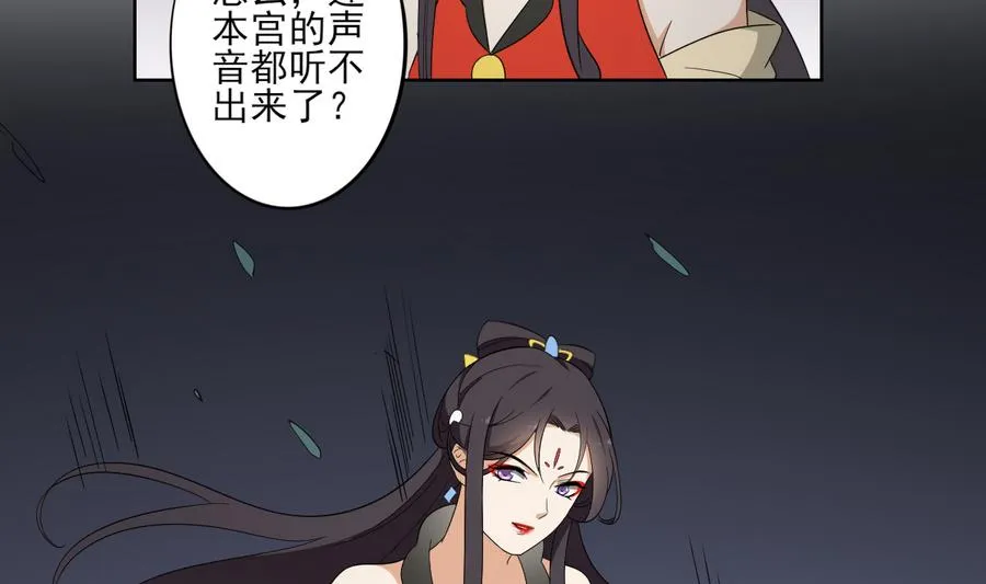 第66话 月大师的马甲掉了 第21页
