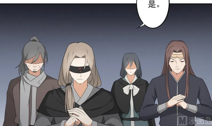 第66话 月大师的马甲掉了 第25页
