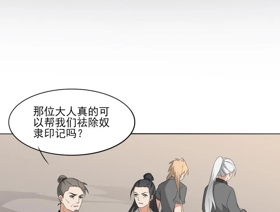 第66话 月大师的马甲掉了 第27页