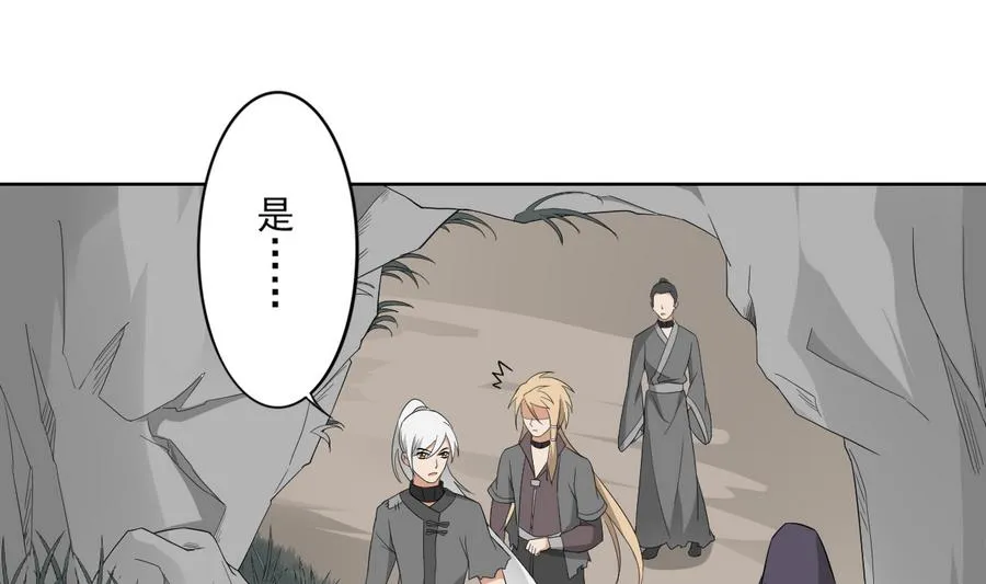 第67话 不许看别的男人 第2页