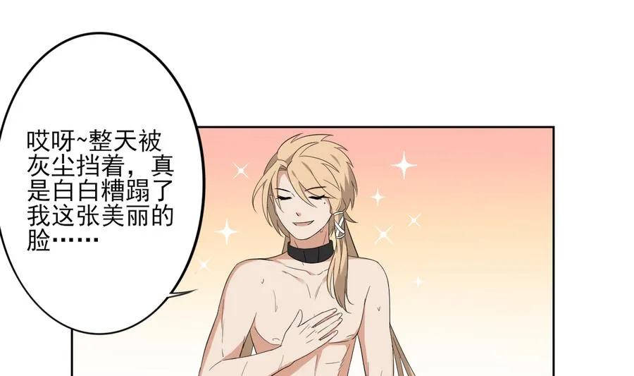 第67话 不许看别的男人 第14页