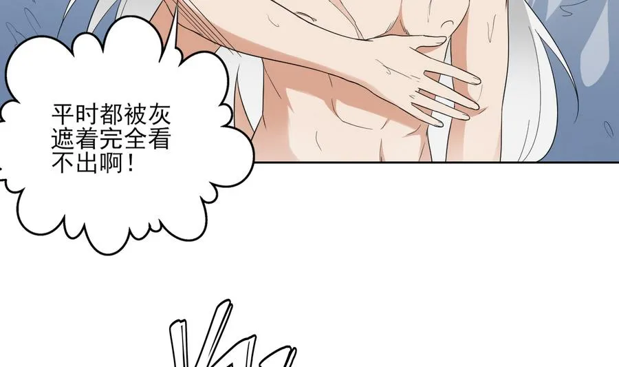 第67话 不许看别的男人 第17页