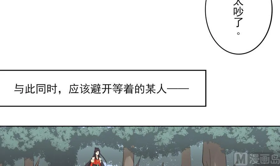 第67话 不许看别的男人 第19页