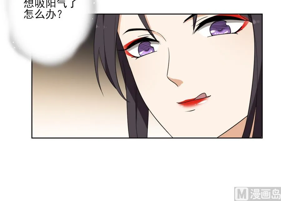 第67话 不许看别的男人 第22页