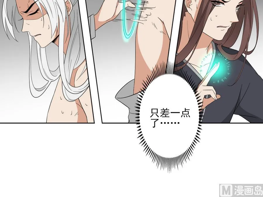 第68话 找到咒源 第10页