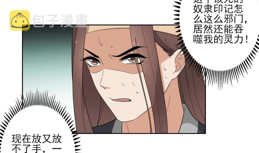 第68话 找到咒源 第15页