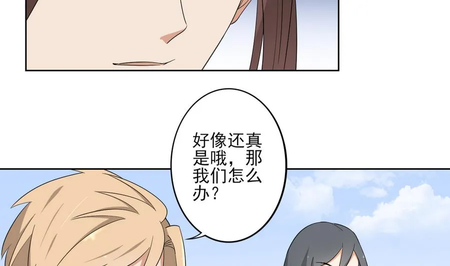 第68话 找到咒源 第21页
