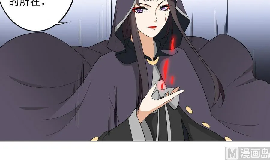 第68话 找到咒源 第31页