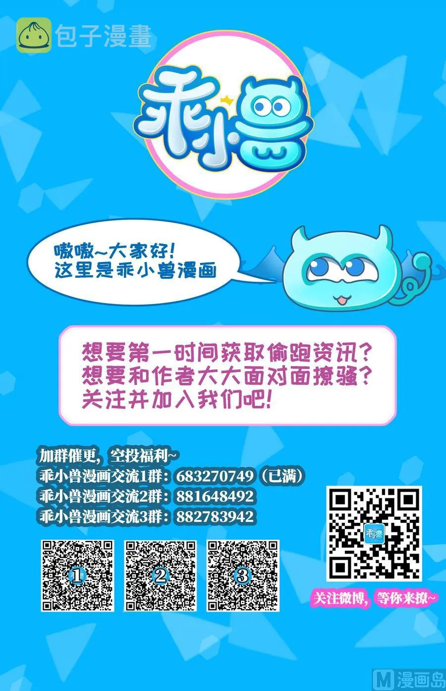 第68话 找到咒源 第39页
