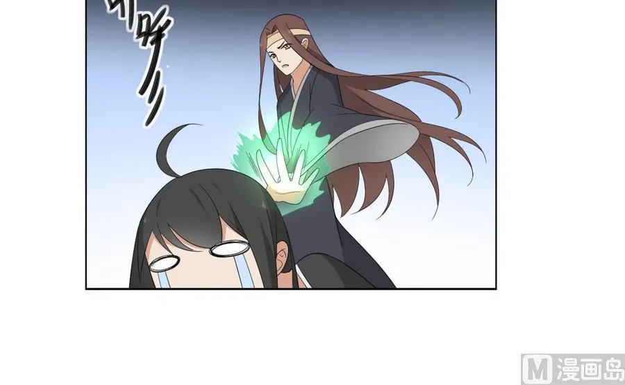 第69话 给本宫趴下 第10页