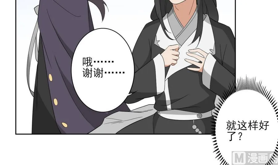 第69话 给本宫趴下 第13页