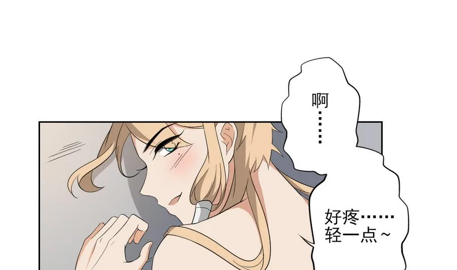 第69话 给本宫趴下 第20页