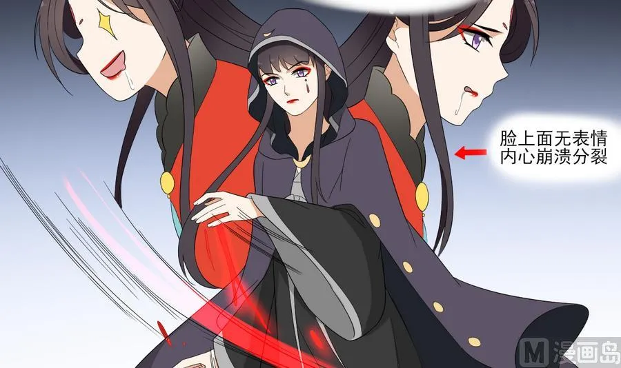 第69话 给本宫趴下 第22页