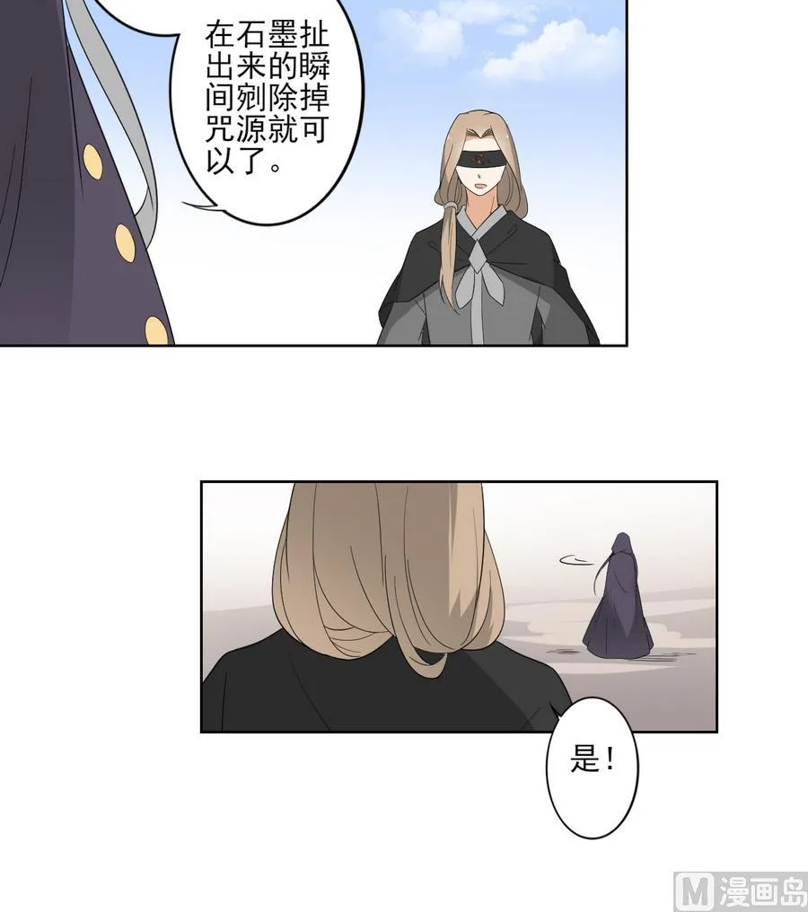 第69话 给本宫趴下 第25页