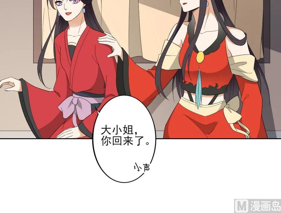 第70话 暴打太子亲卫 第10页