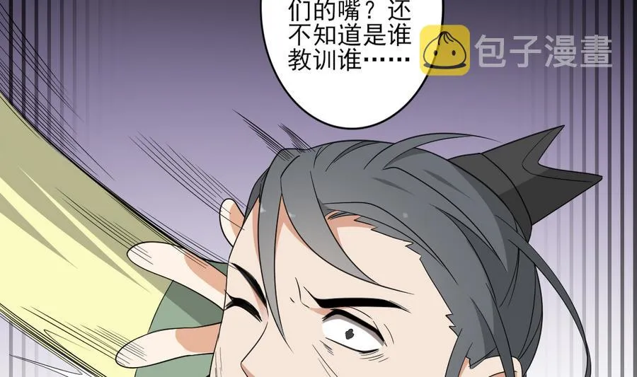 第70话 暴打太子亲卫 第15页