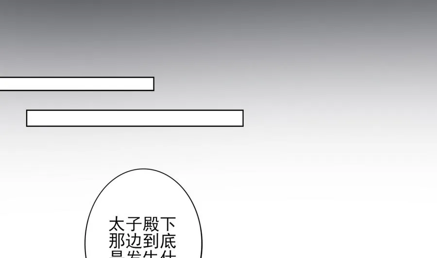 第71话 接天月回宫 第11页