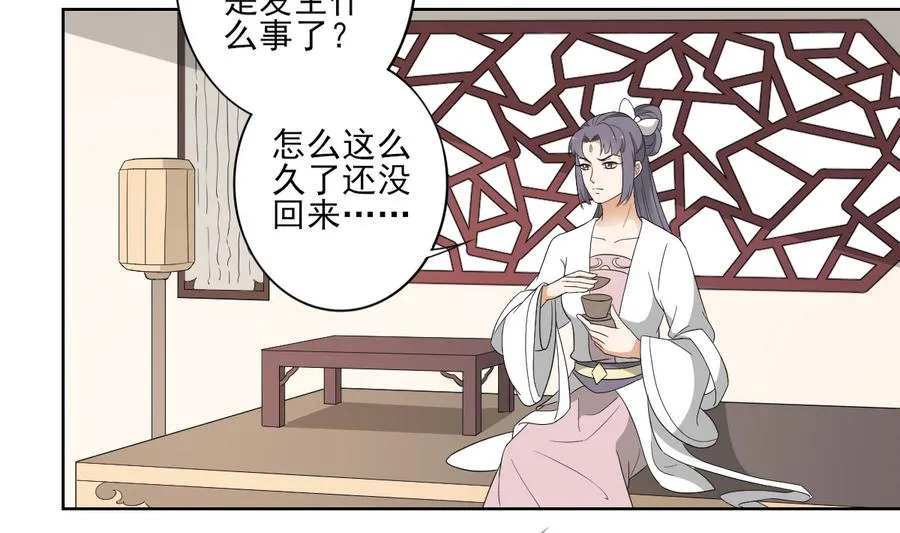 第71话 接天月回宫 第12页