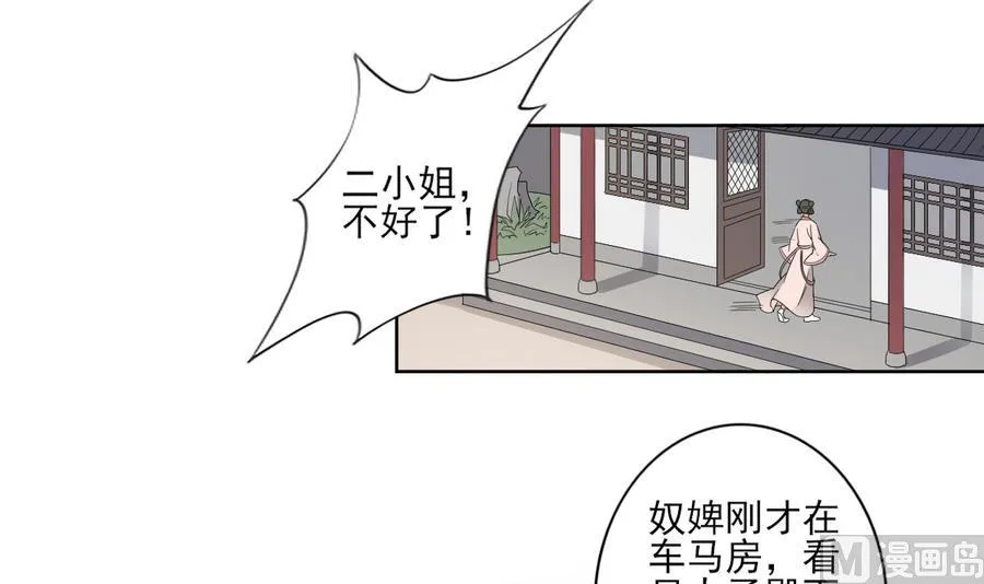 第71话 接天月回宫 第13页