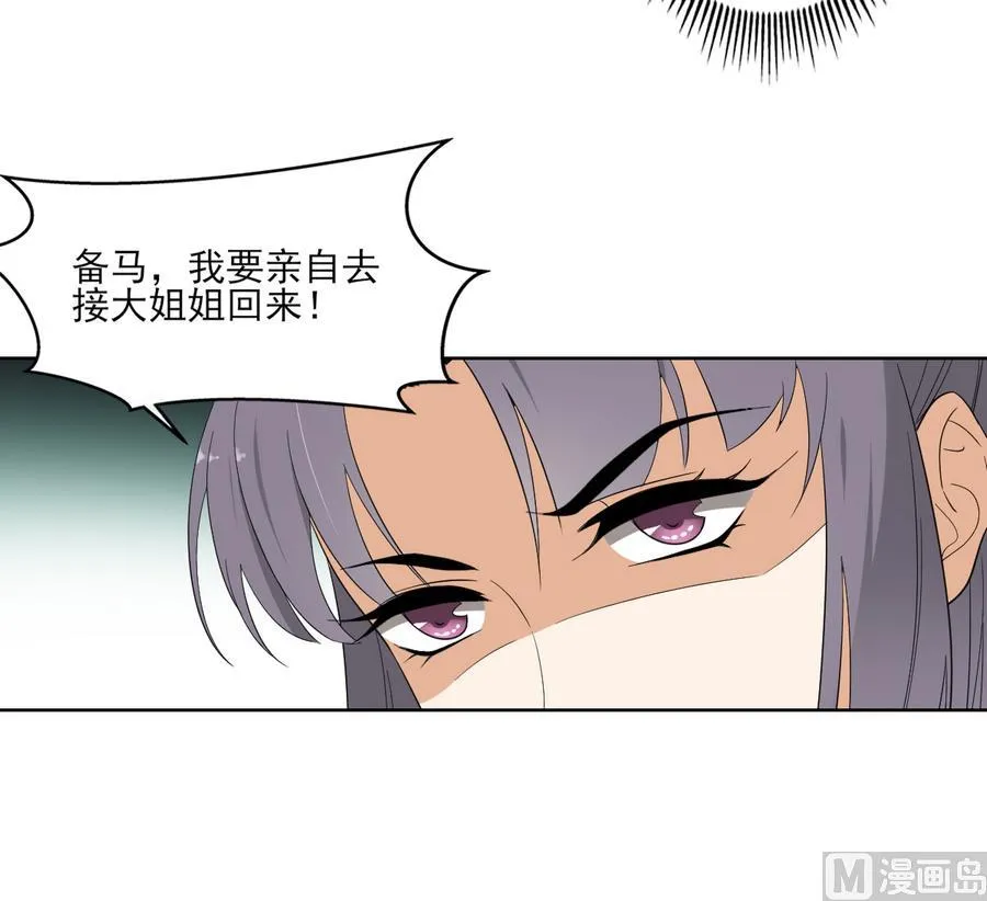 第71话 接天月回宫 第19页