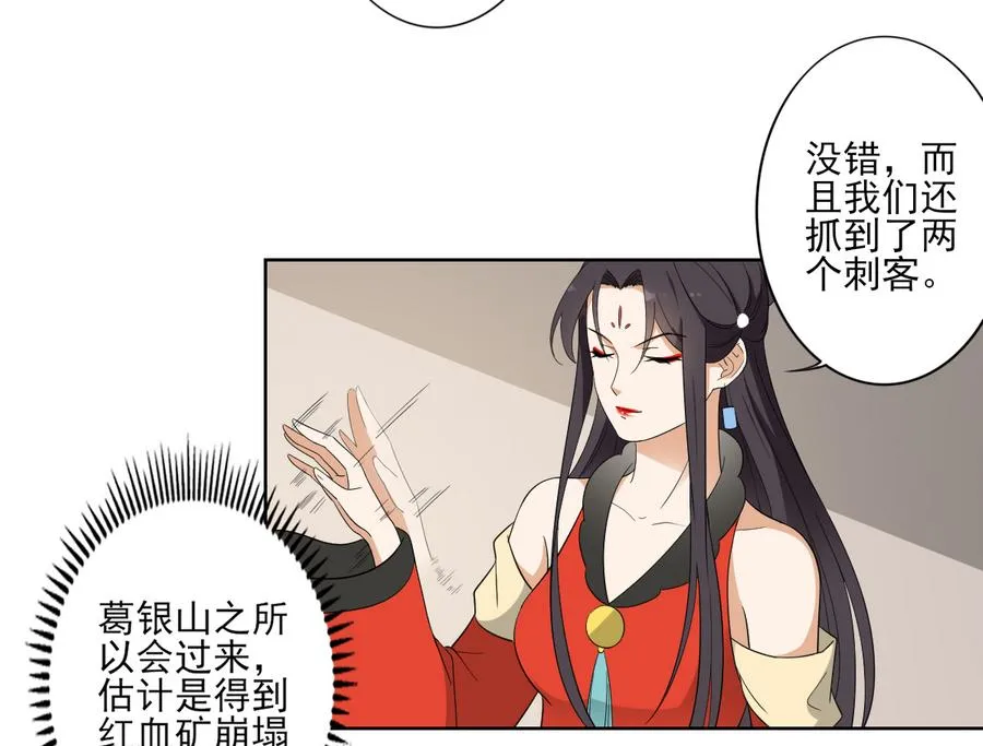 第71话 接天月回宫 第26页