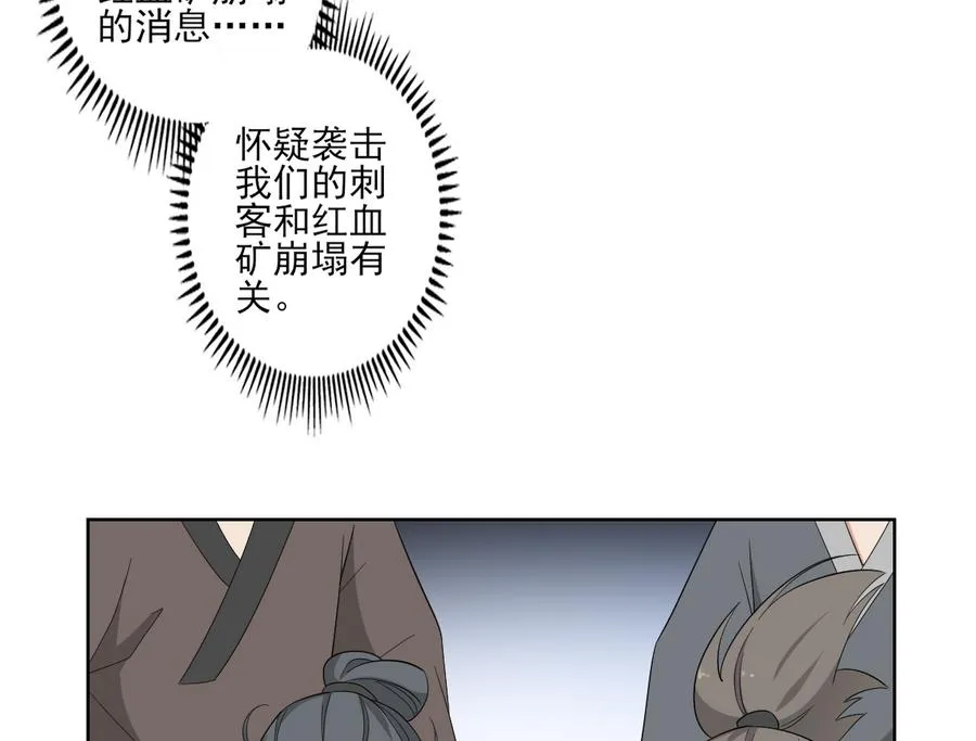 第71话 接天月回宫 第27页