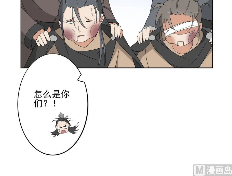 第71话 接天月回宫 第28页