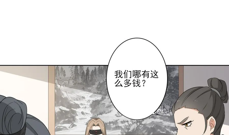 第73话 狐狸的忽悠 第2页