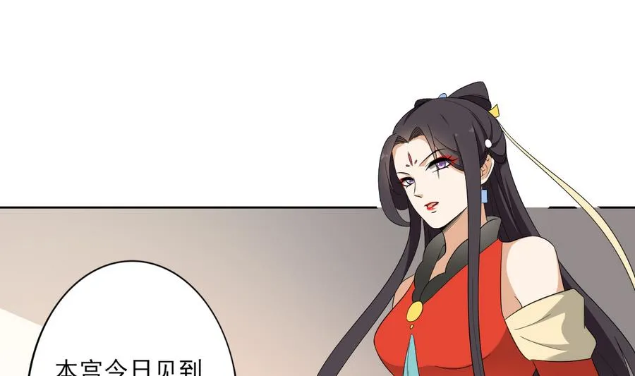 第73话 狐狸的忽悠 第8页