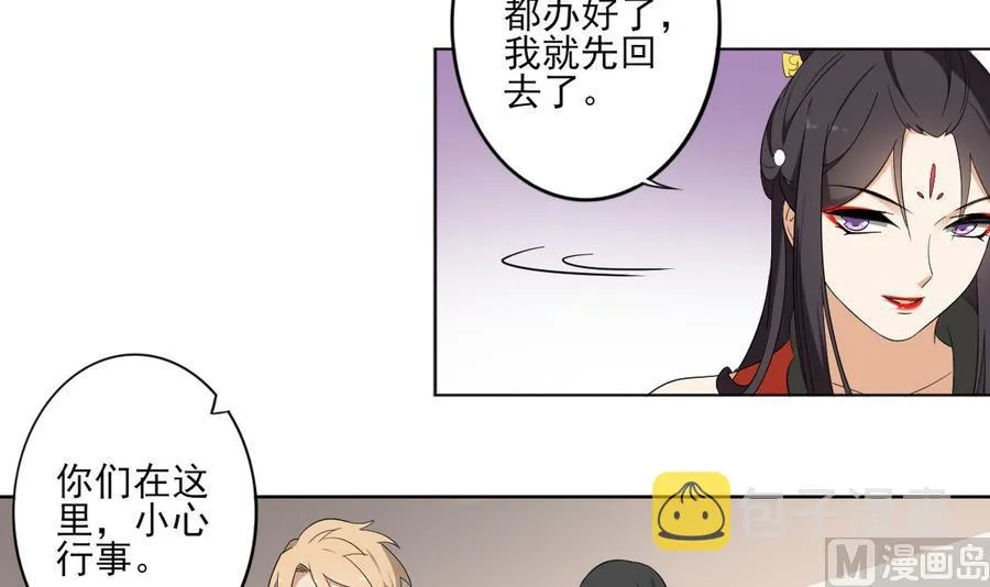 第73话 狐狸的忽悠 第28页