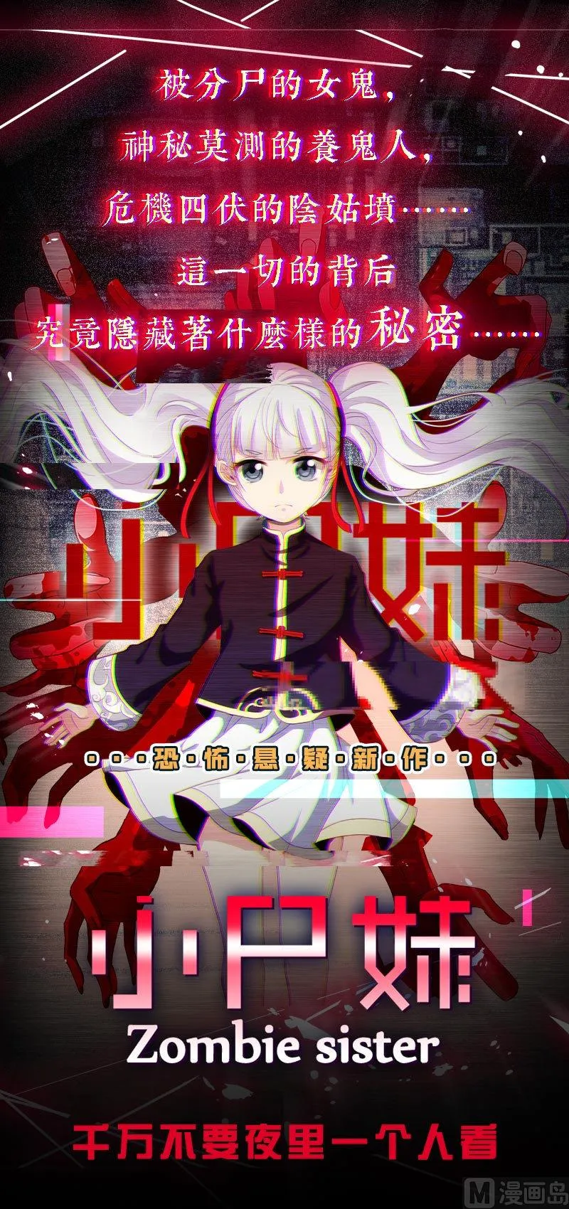 第73话 狐狸的忽悠 第43页
