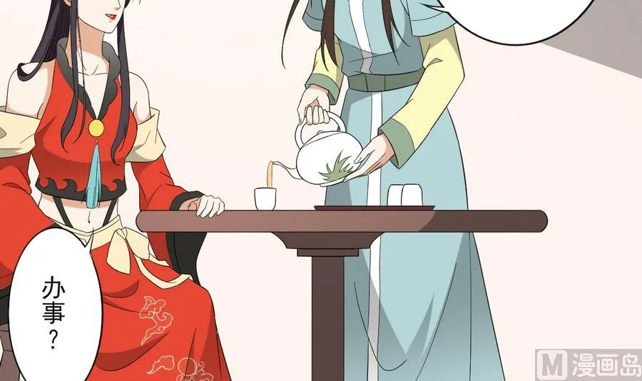 第74话 骂到抬不起头 第7页