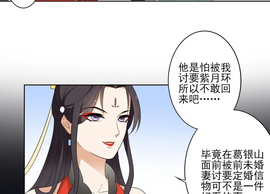 第74话 骂到抬不起头 第8页