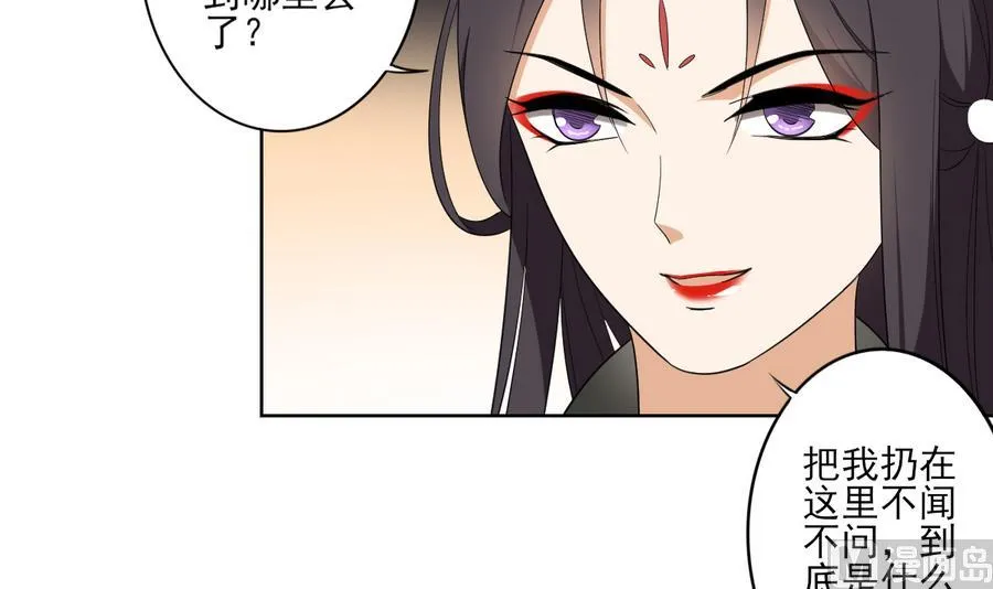 第74话 骂到抬不起头 第22页