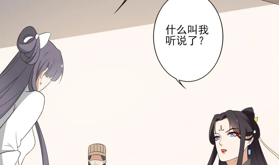 第74话 骂到抬不起头 第24页