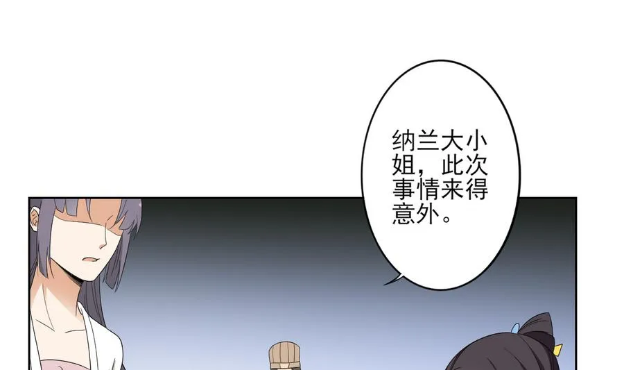 第74话 骂到抬不起头 第29页