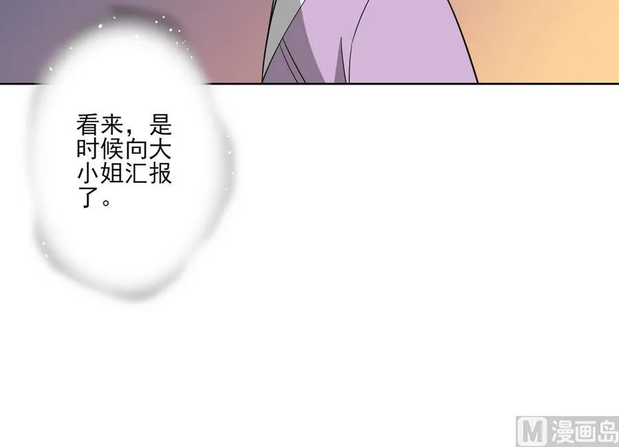 第75话 太子与佳琪的私情 第34页
