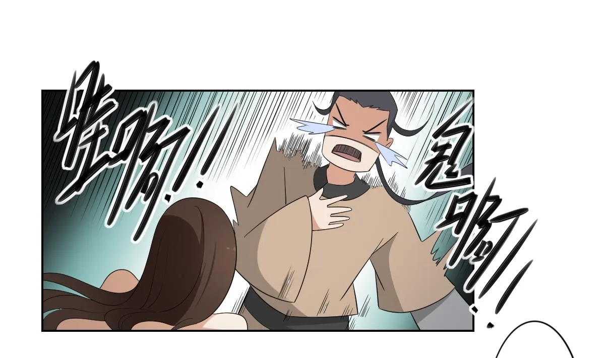 第76话 捉奸现场 第20页