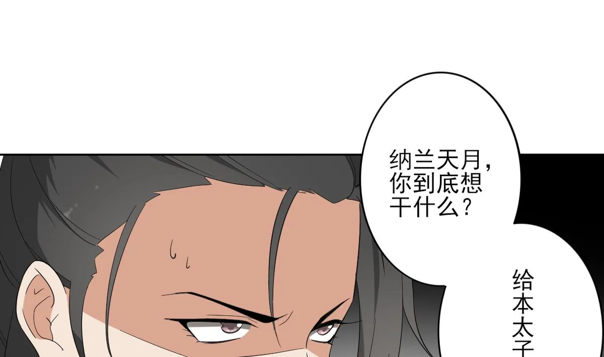 第77话 尴尬时刻 第11页