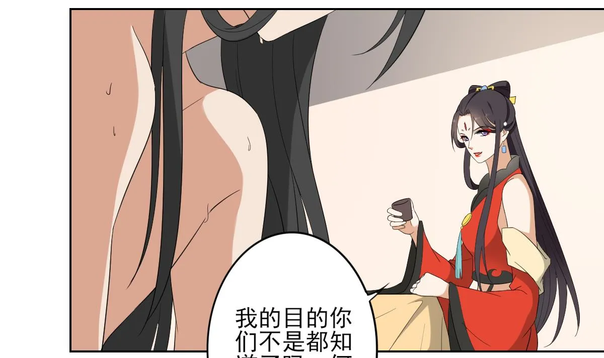 第77话 尴尬时刻 第14页