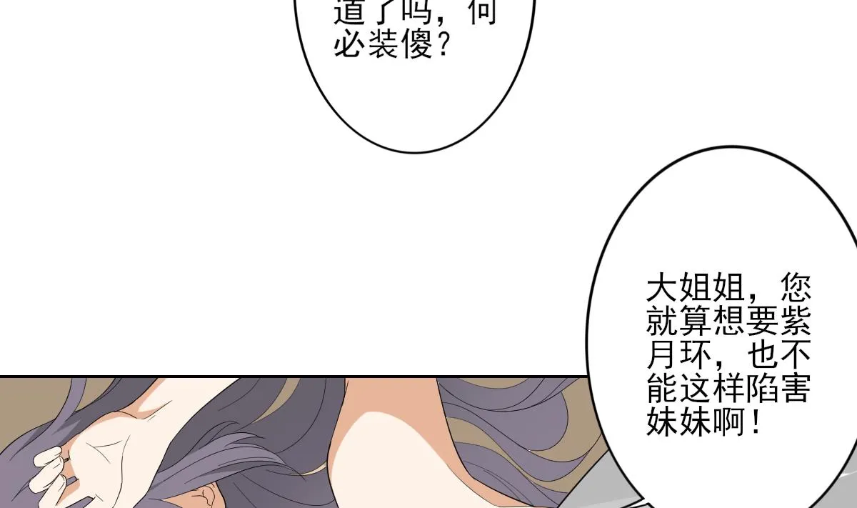 第77话 尴尬时刻 第15页