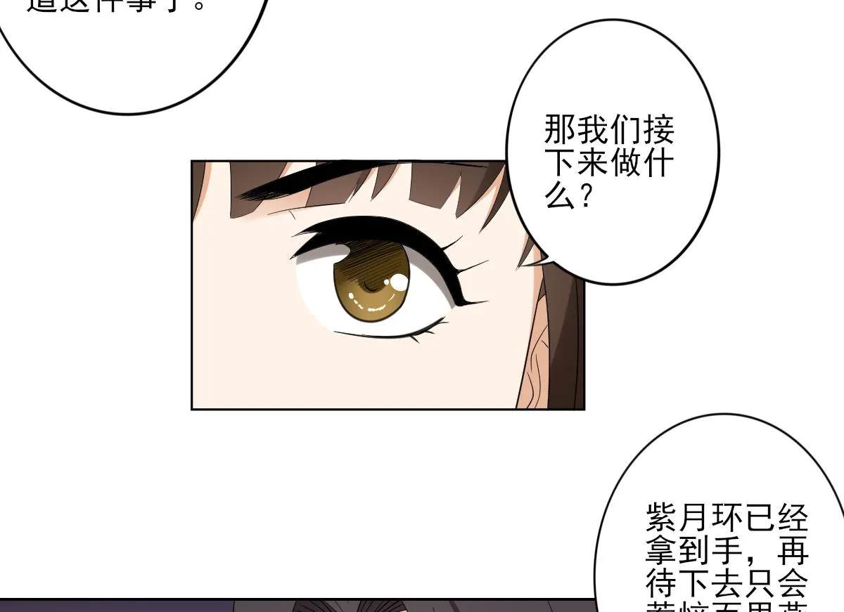 第77话 尴尬时刻 第33页