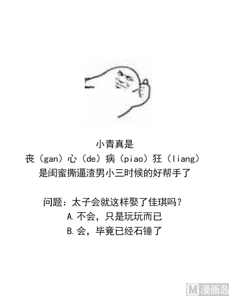 第77话 尴尬时刻 第35页