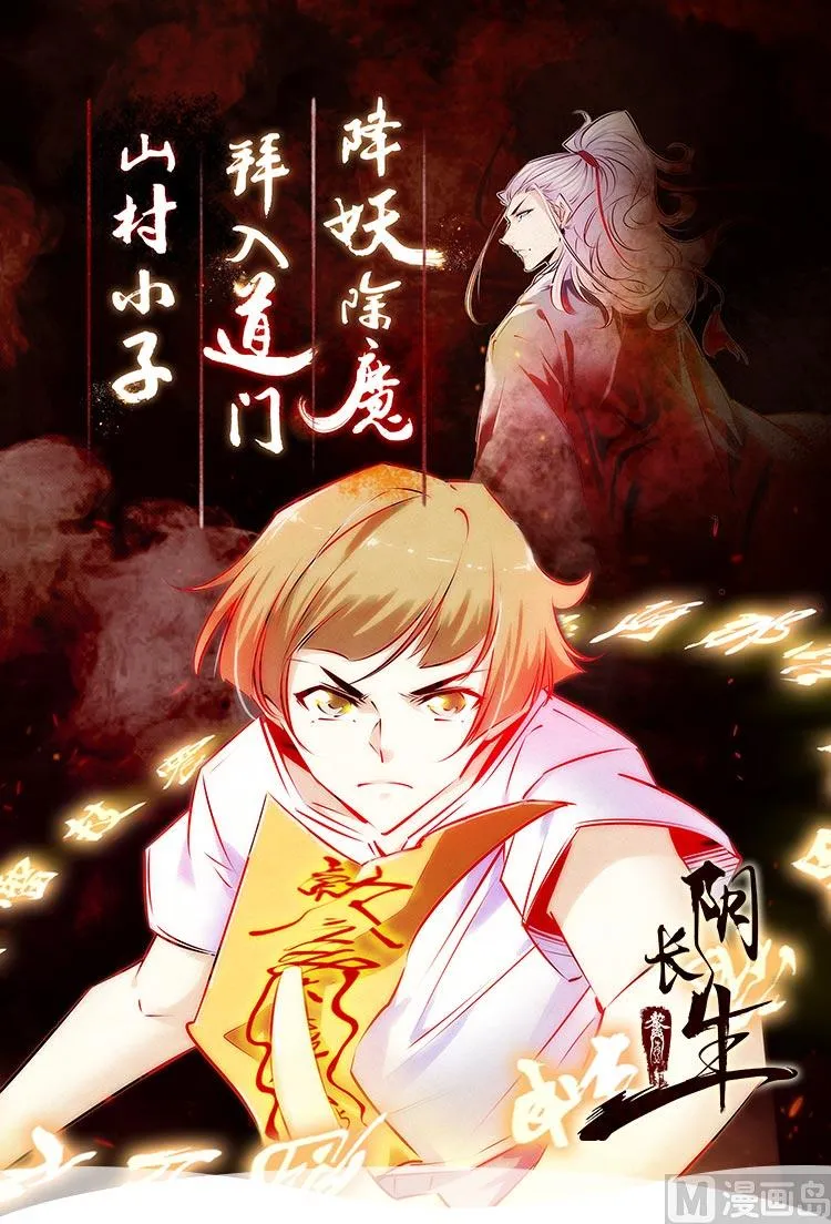 第77话 尴尬时刻 第37页
