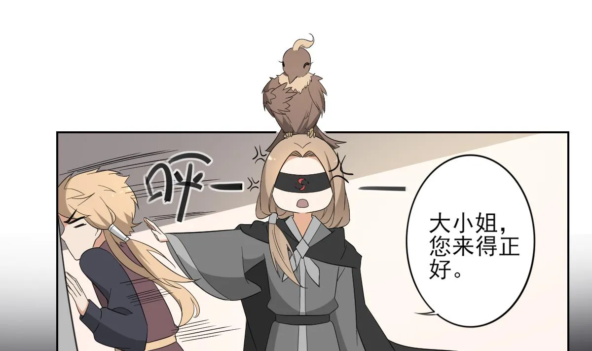 第78话 肥鸦传信 第11页